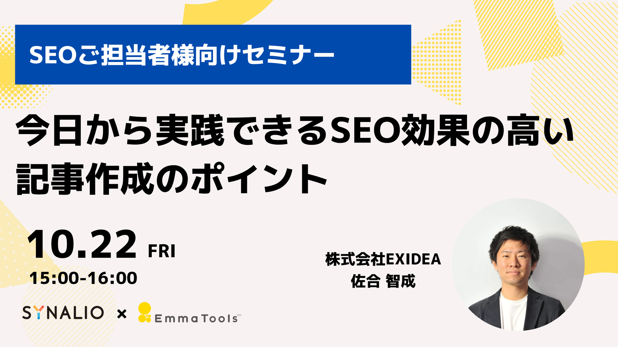 コンテンツを作っているのにアクセスが集まらない 今日から実践できるseo効果の高い記事作成のポイント チャットボット型マーケティングツール Synalio